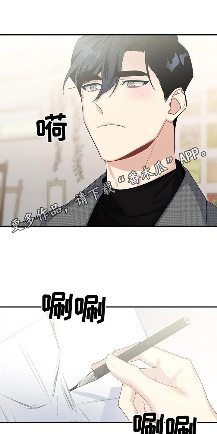 一眼定情漫画,第34话1图