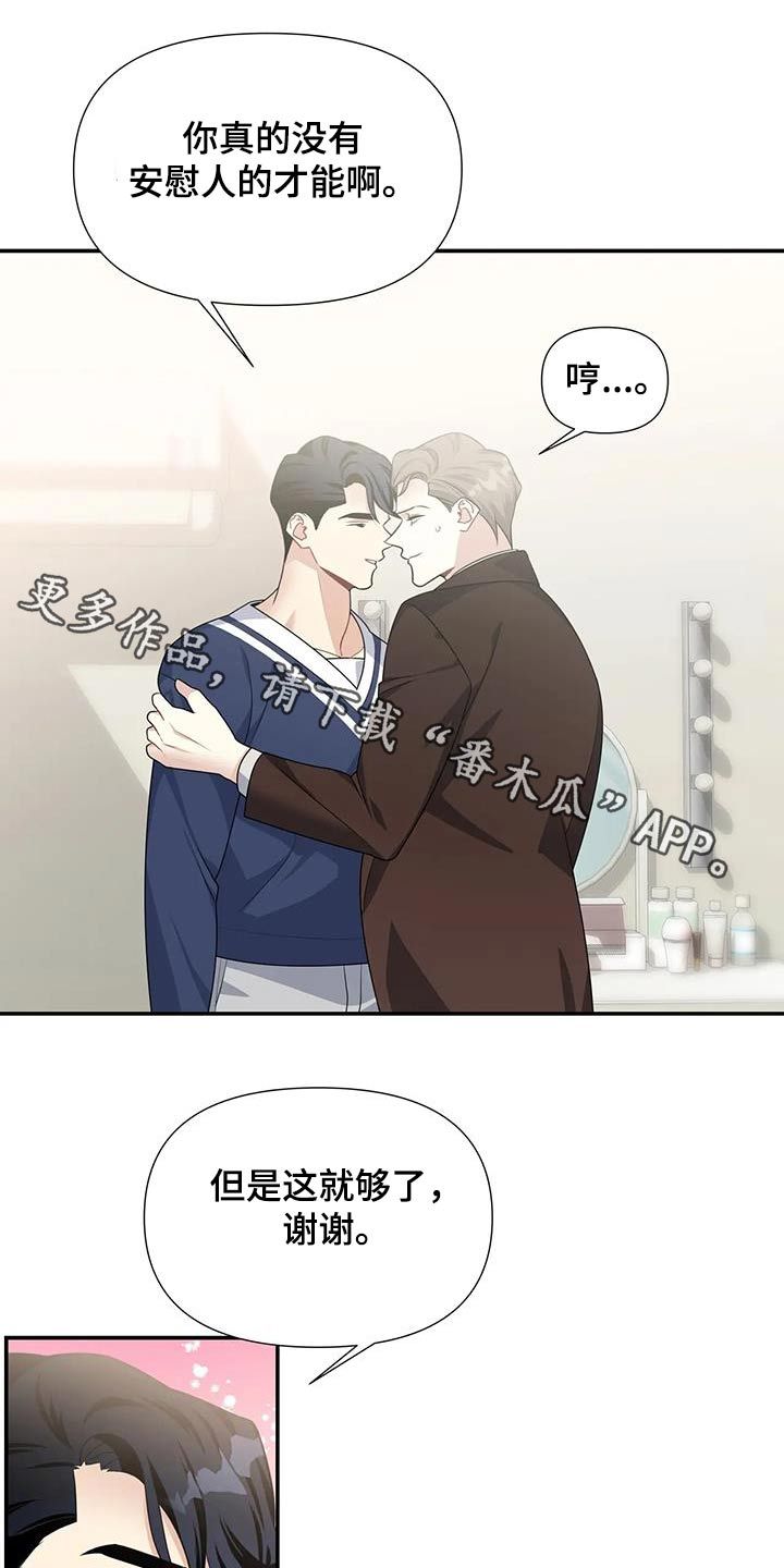 一眼定情是真的吗漫画,第43话1图