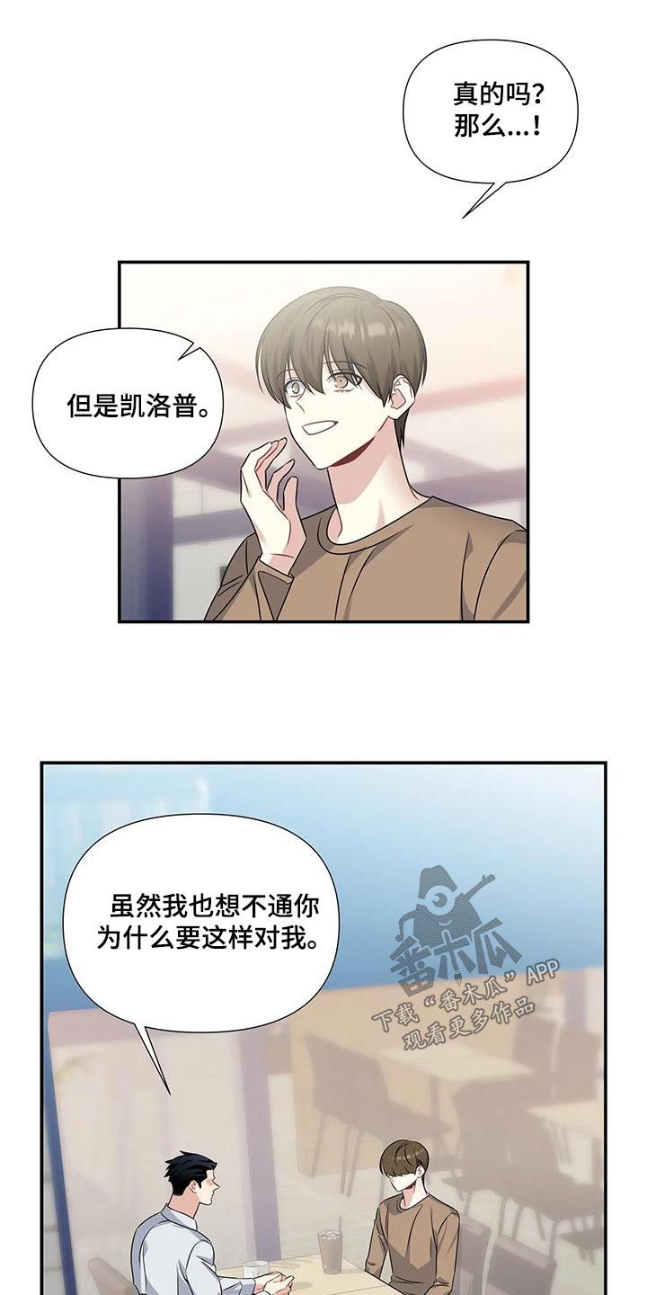 一眼定情两心知短剧女主是谁漫画,第47话2图