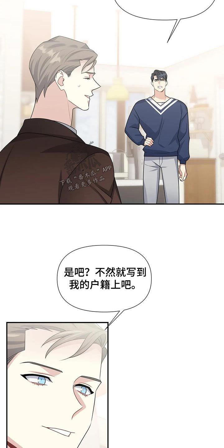 一眼定情情书漫画,第42话4图