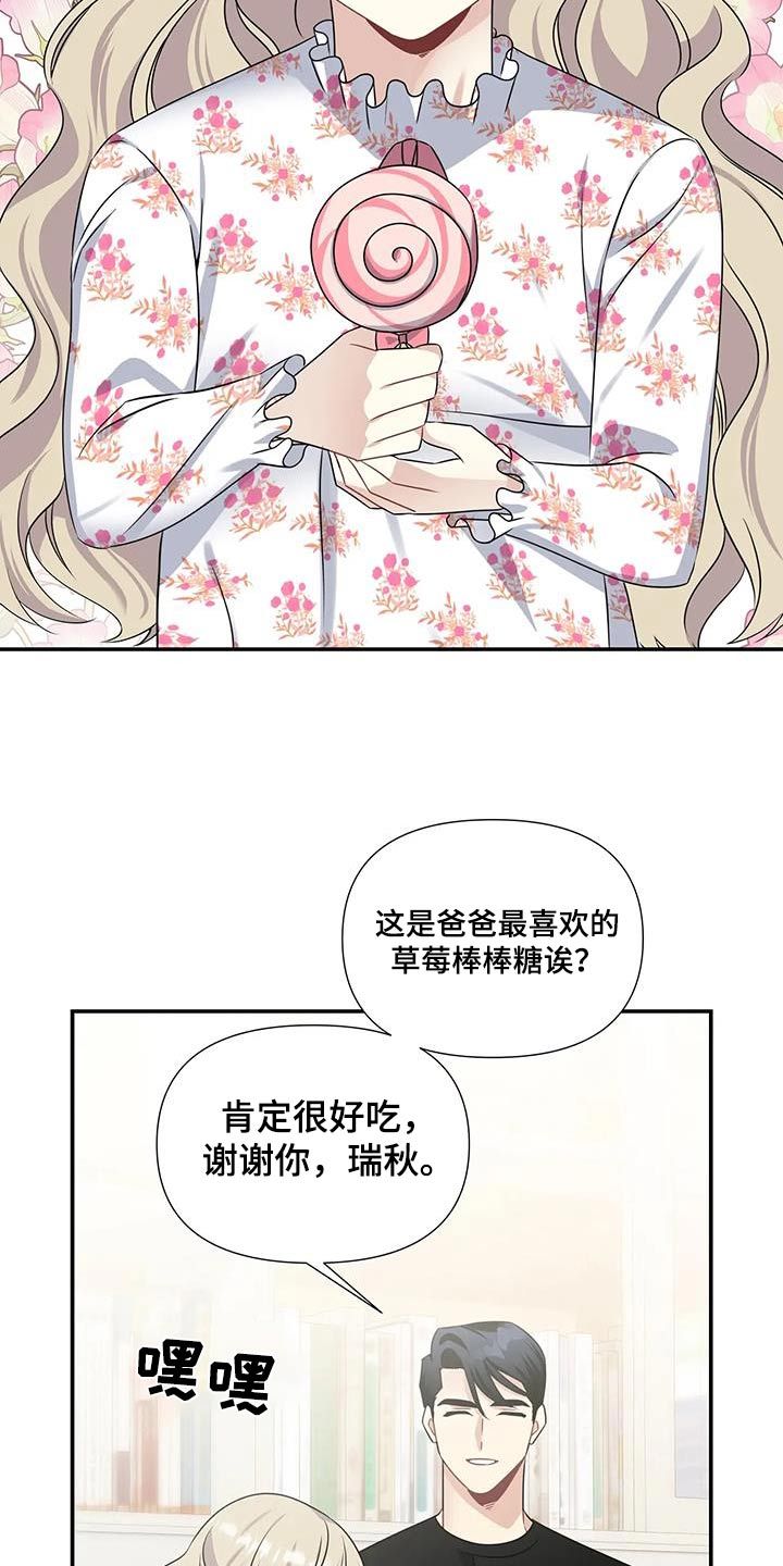 一眼定情两心知短剧女主是谁漫画,第49话1图