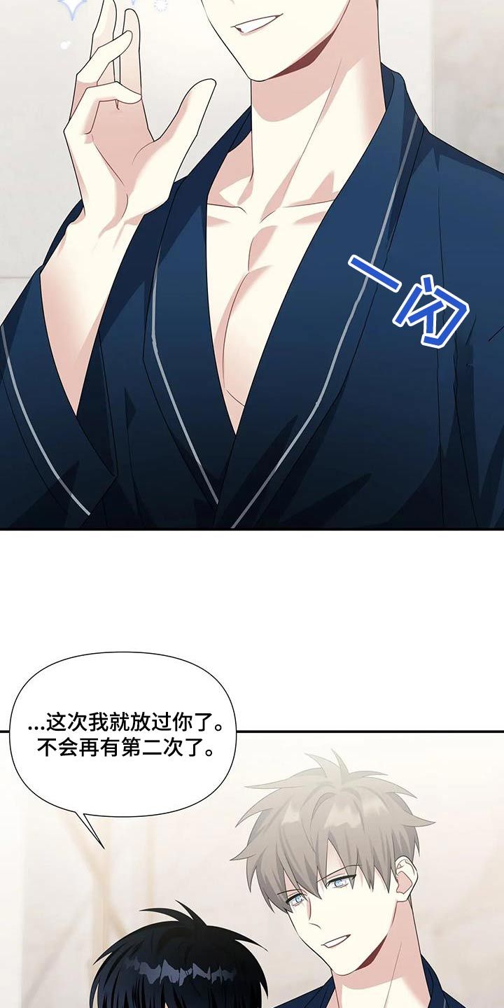 一眼定情的成语漫画,第37话5图