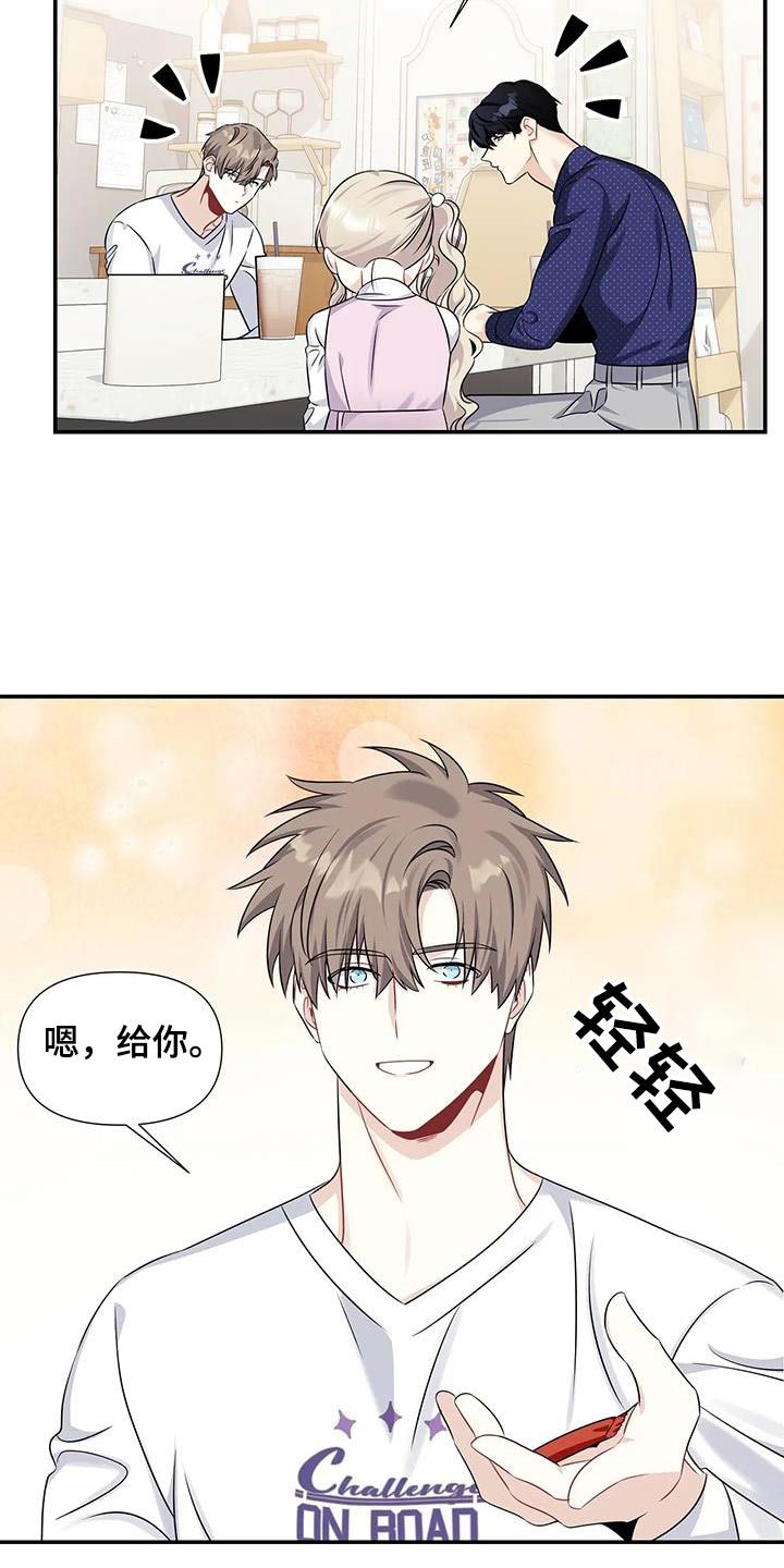 一眼定情两心知短剧女主是谁漫画,第66话1图