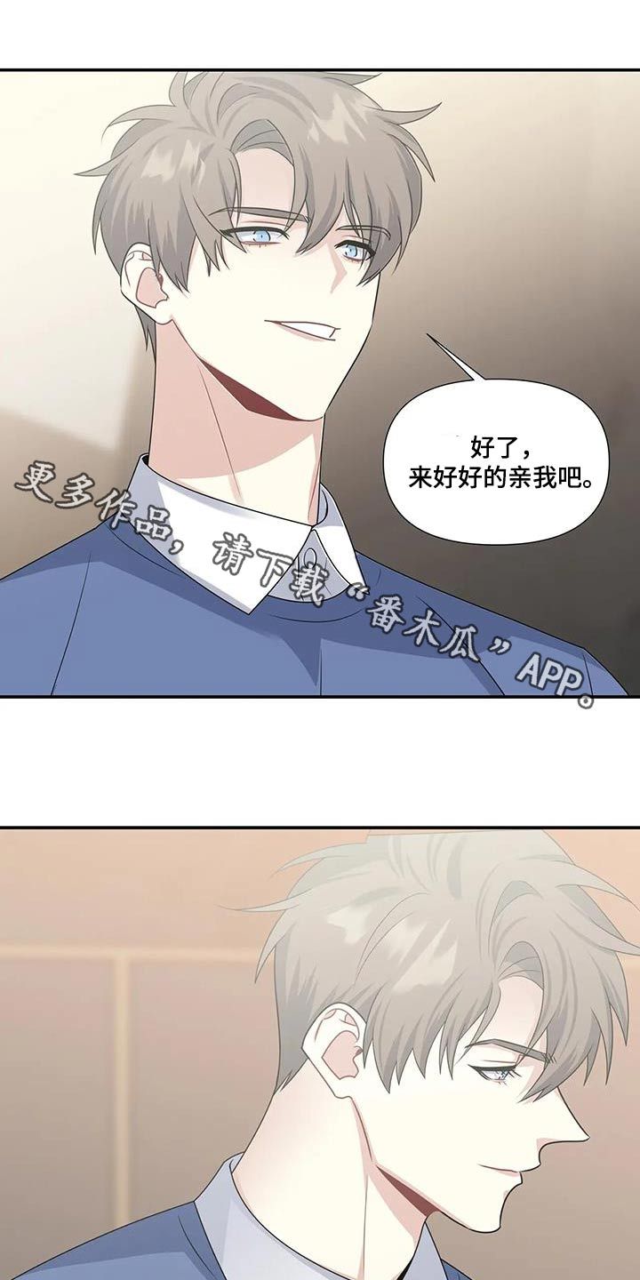 一眼定情漫画,第35话1图