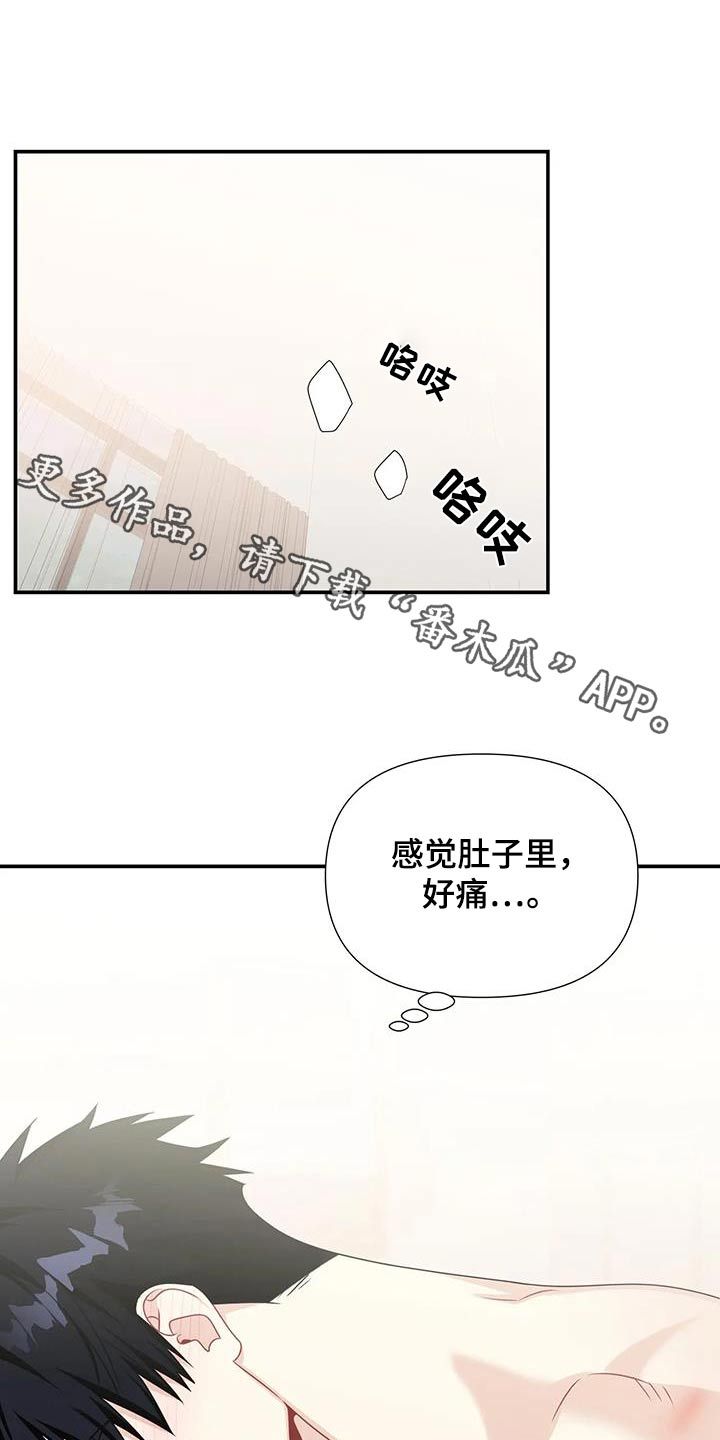 一眼定情情书漫画,第60话1图