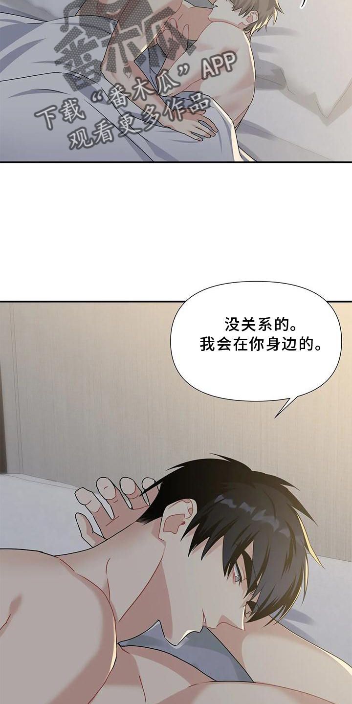 一眼定情两心知短剧女主是谁漫画,第18话5图