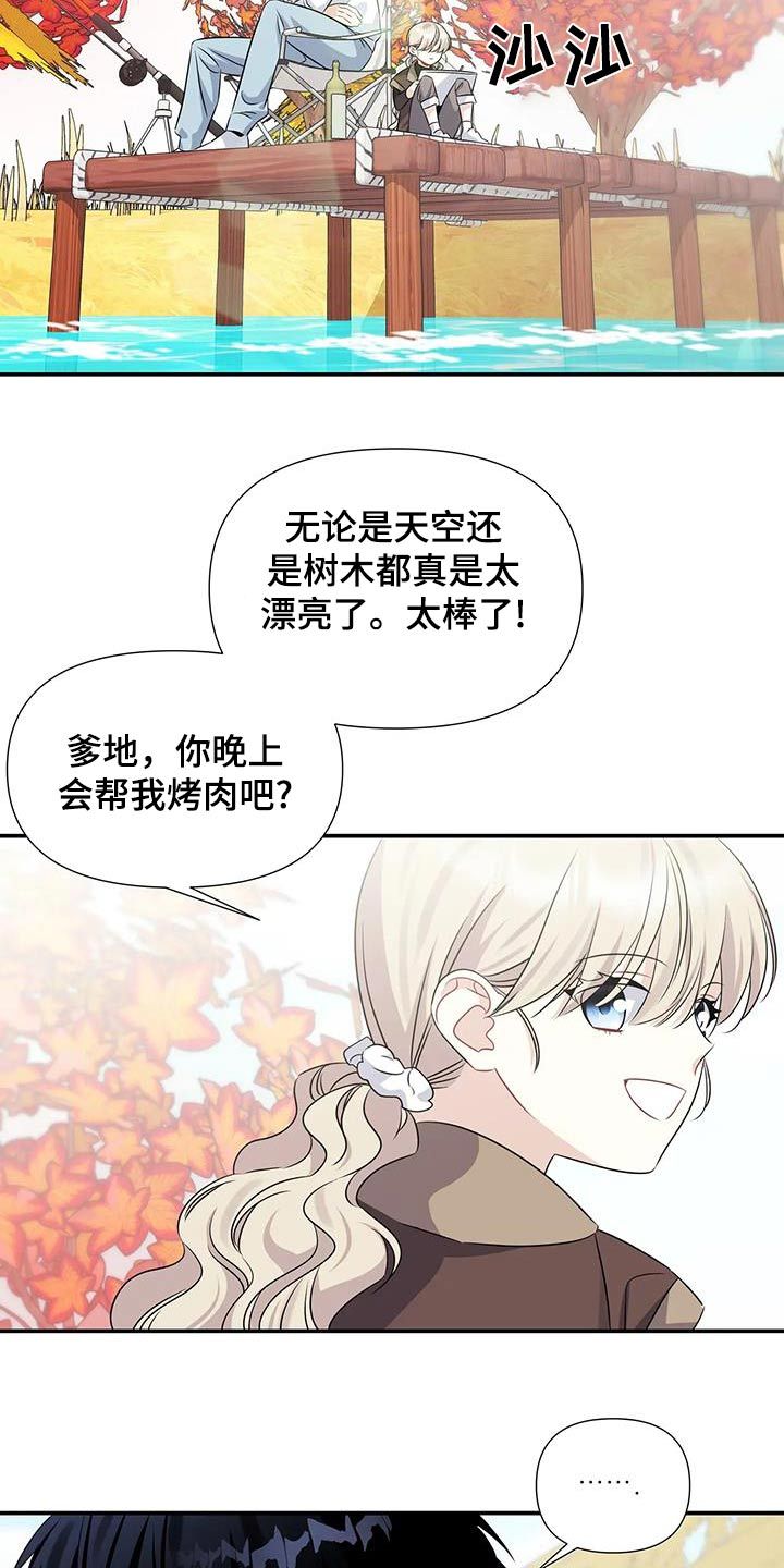 一眼定情电影漫画,第70话2图