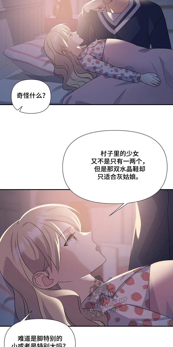 一眼定情1-16集完整版漫画,第43话4图