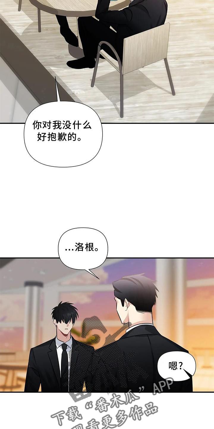 一眼定情两心知短剧女主是谁漫画,第12话1图