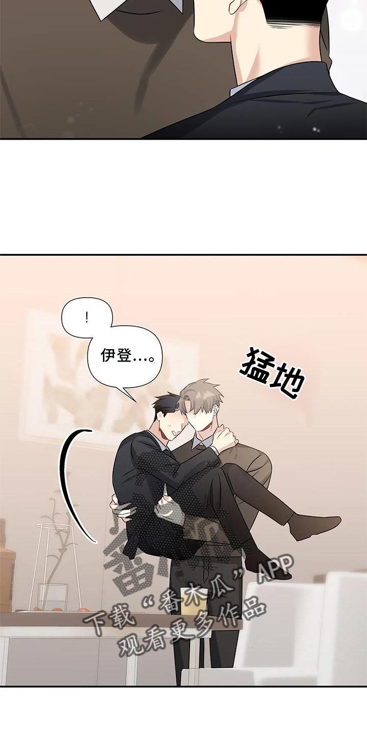 一眼定情完结版在线阅读漫画,第15话3图