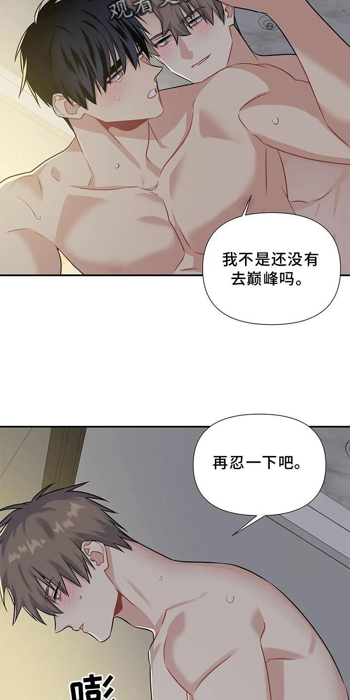 一眼定情两心悦全集免费观看漫画,第10话4图