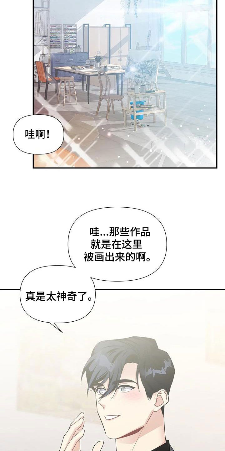 一眼定情两心知短剧女主是谁漫画,第33话5图