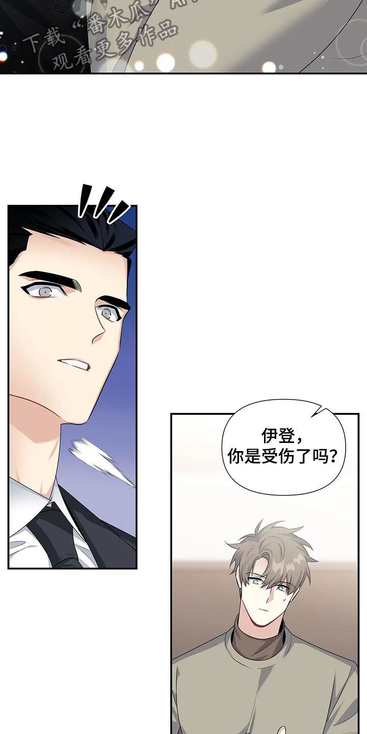 一眼定情漫画,第31话3图