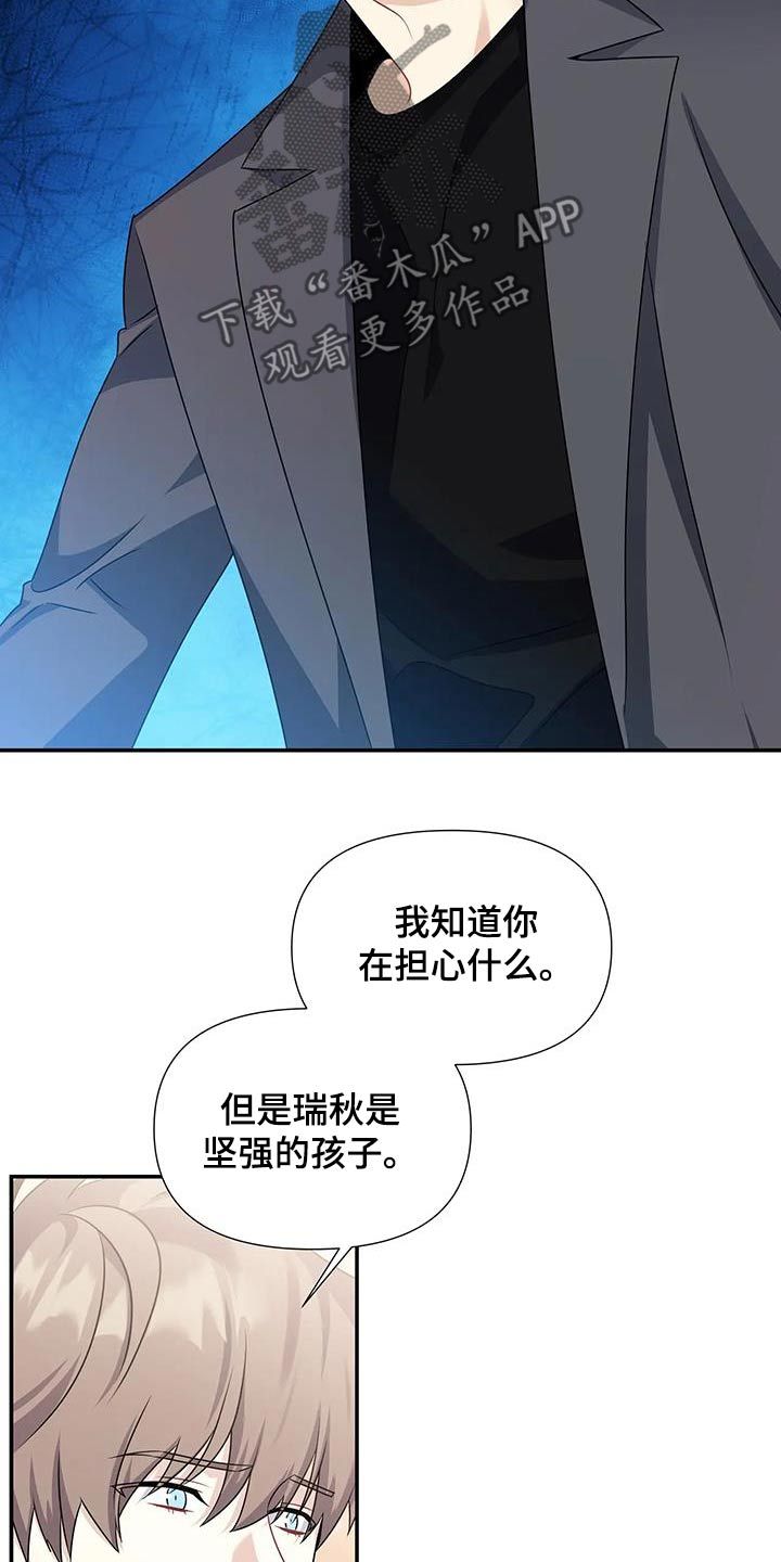 一眼定情江然纪小海漫画,第57话4图