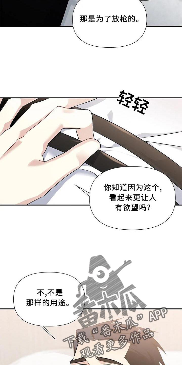 一眼定情漫画漫画,第15话2图