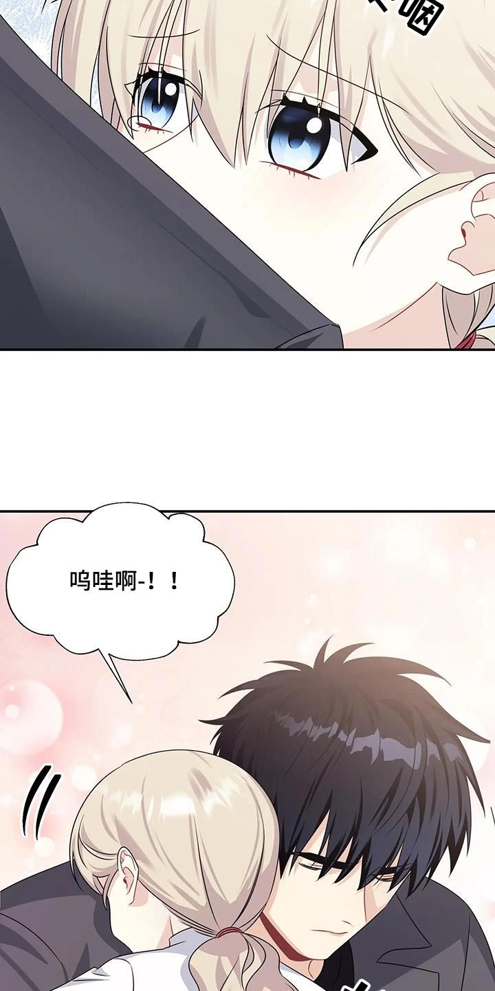 一眼定情两心知短剧女主是谁漫画,第57话3图