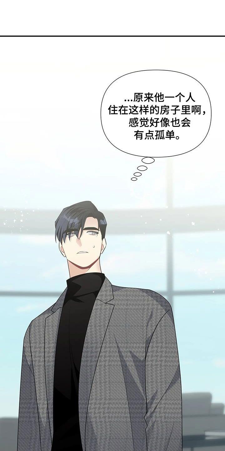 一眼定情漫画,第33话5图