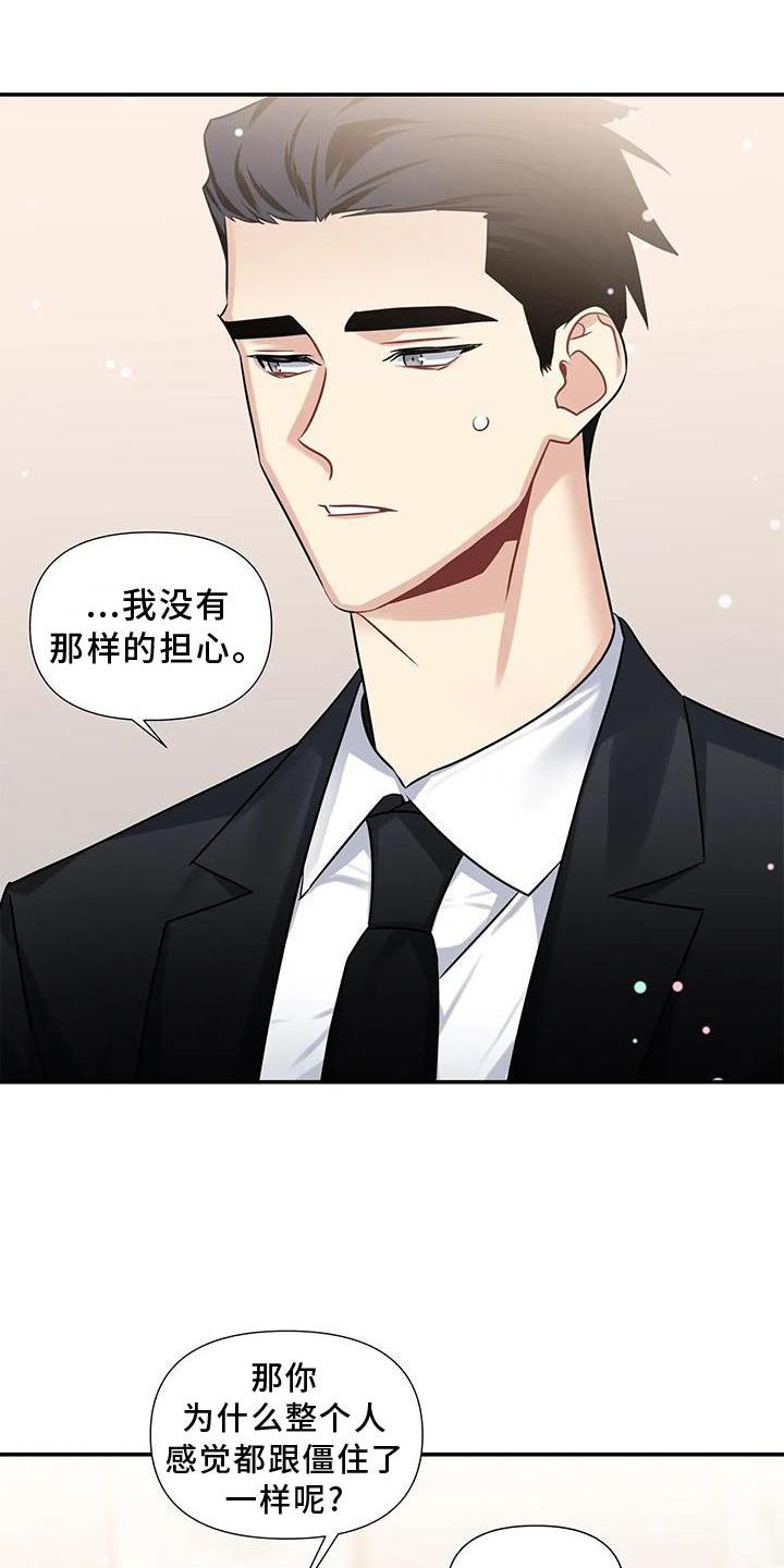 一眼定情傅先生来势汹汹免费阅读漫画,第13话1图