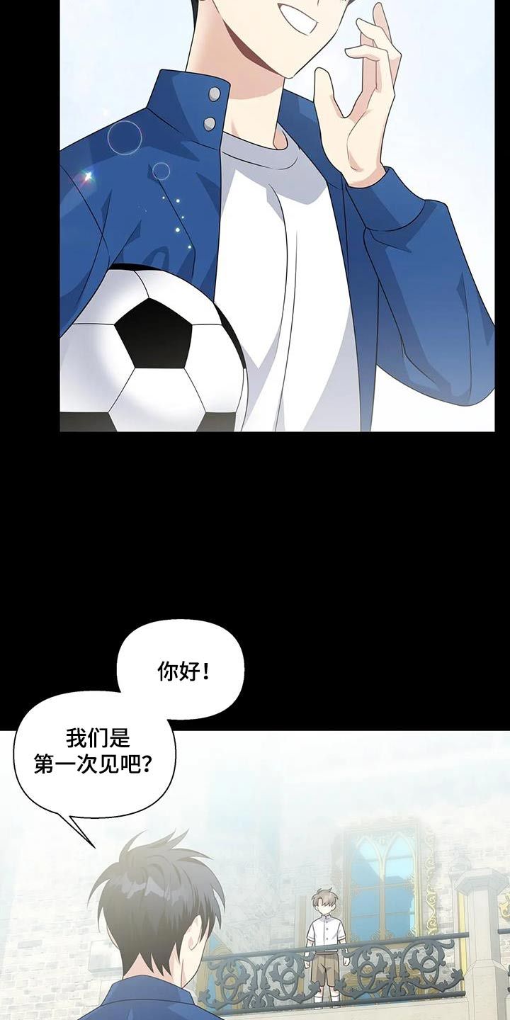 一眼定情免费观看漫画,第38话3图