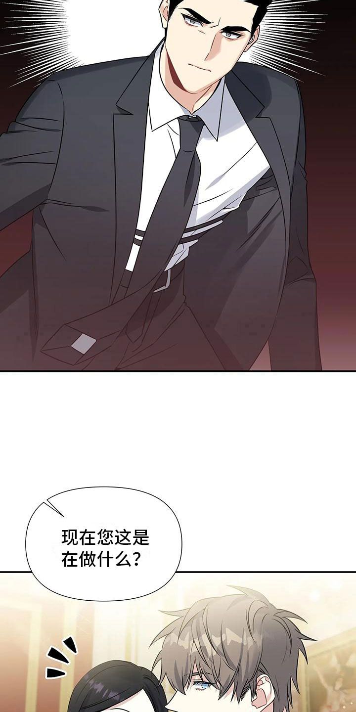 一眼定情两心知男主叫什么漫画,第2话4图