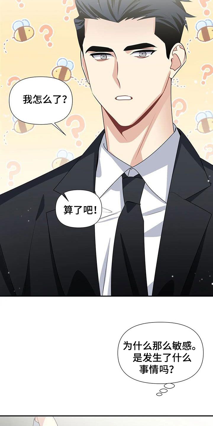 一眼定情是真的吗漫画,第29话4图