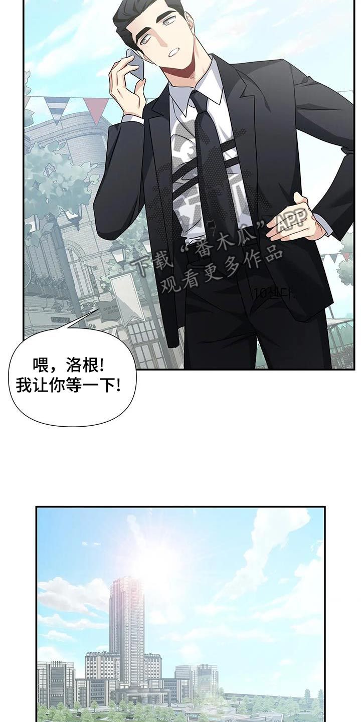 一眼定情的意思漫画,第54话5图