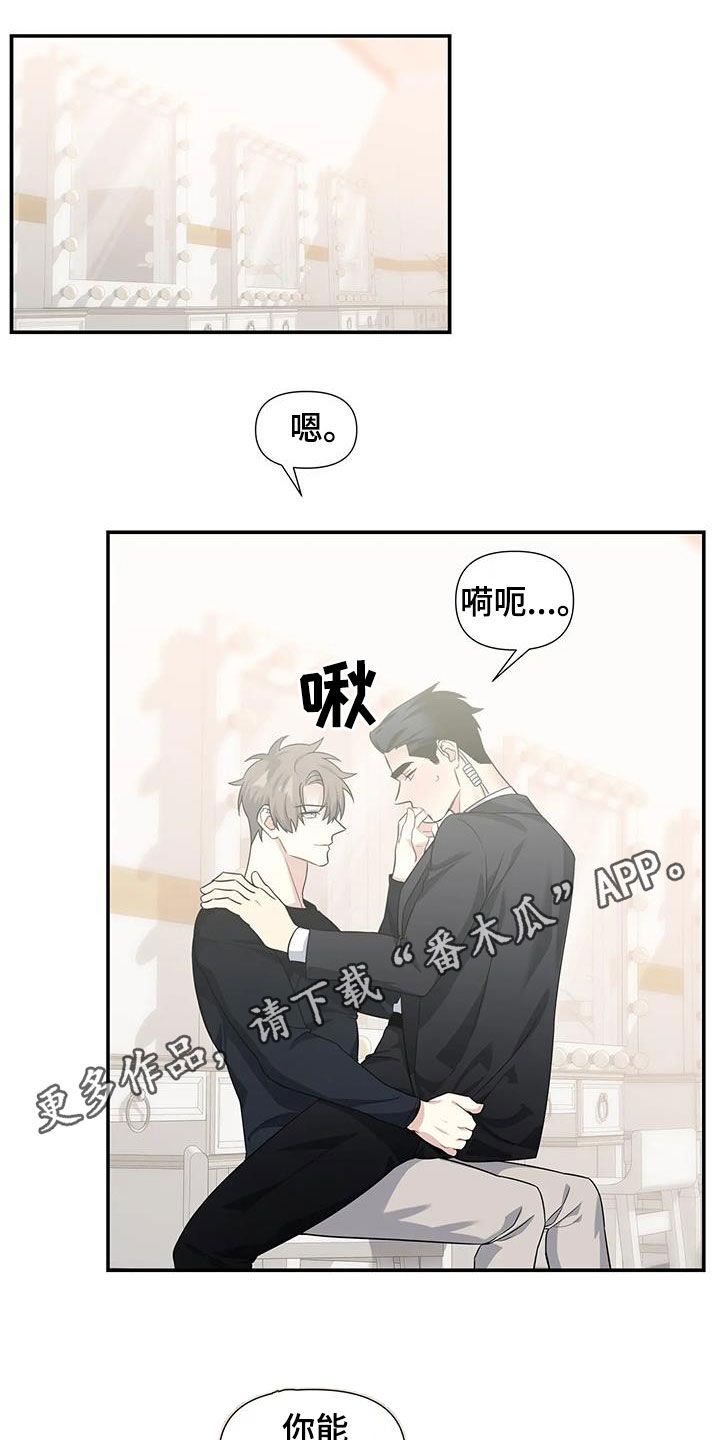 一眼定情两心知短剧女主是谁漫画,第27话1图