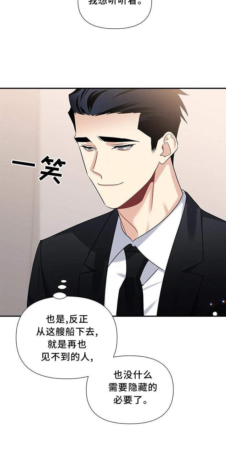 一眼定情短剧全集免费观看漫画,第14话2图