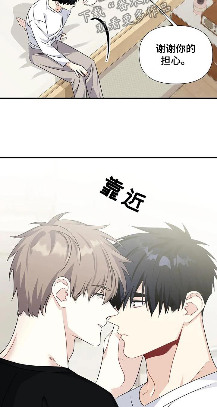 一眼定情短剧全集免费观看漫画,第67话1图