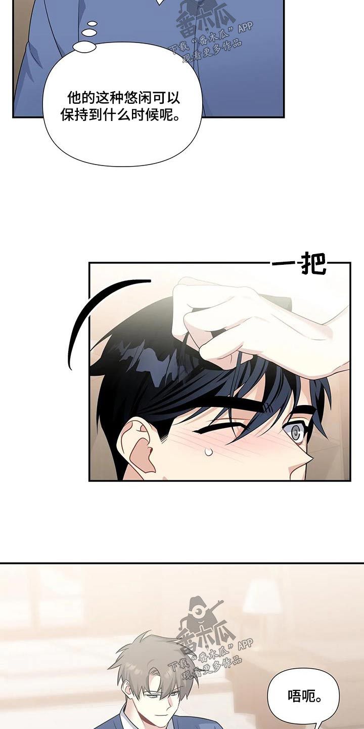 一眼定情两心知男主叫什么漫画,第35话3图