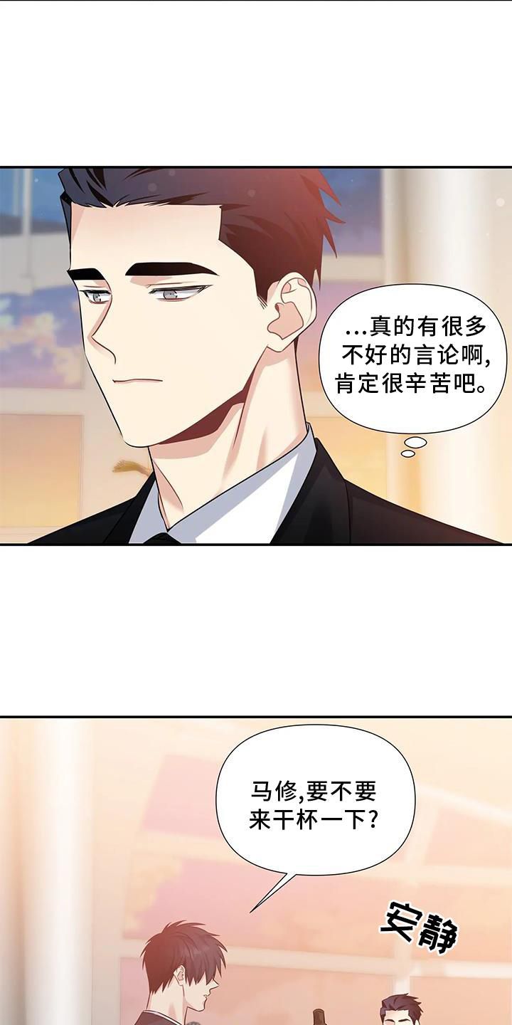 一眼定情二见倾心三眼误终生漫画,第12话3图