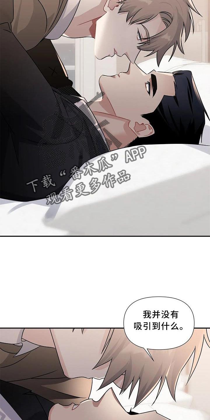 一眼定情两心知短剧女主是谁漫画,第15话4图