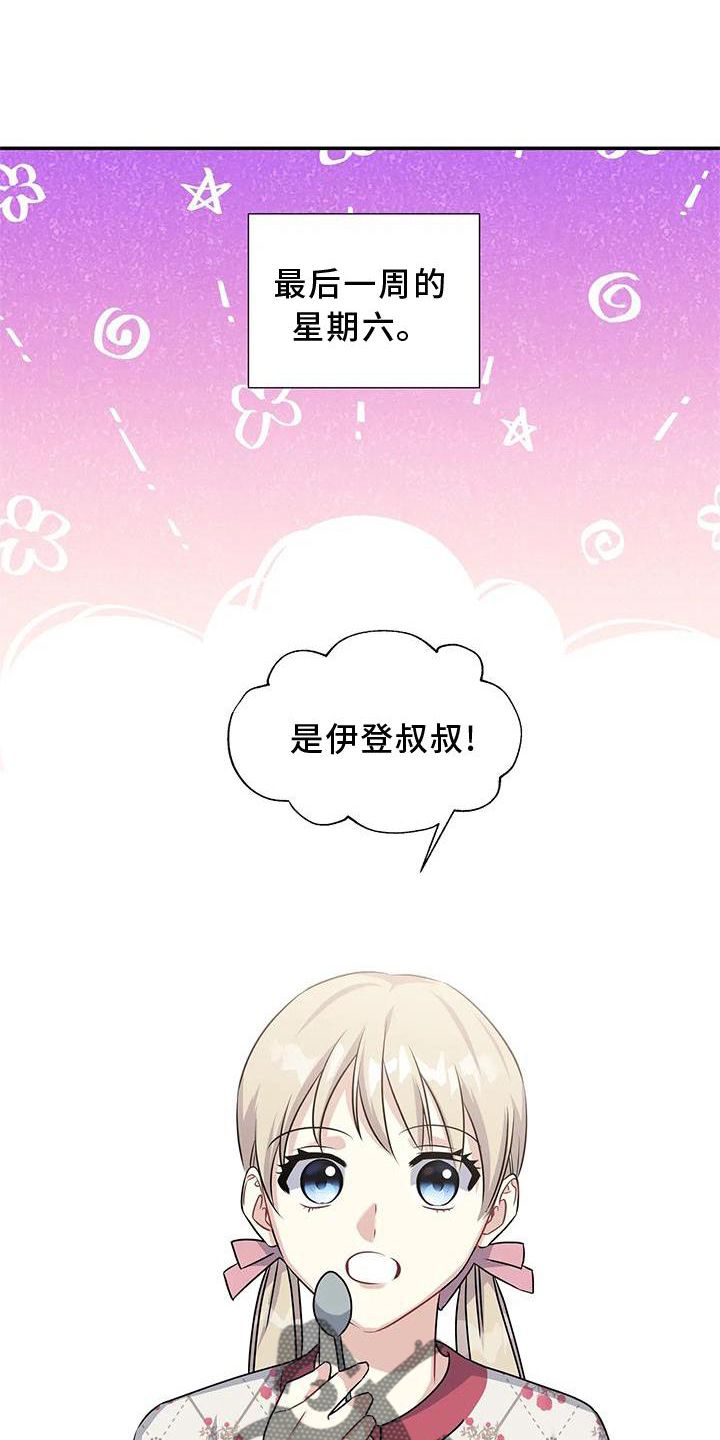 一眼定情是真的吗漫画,第20话1图