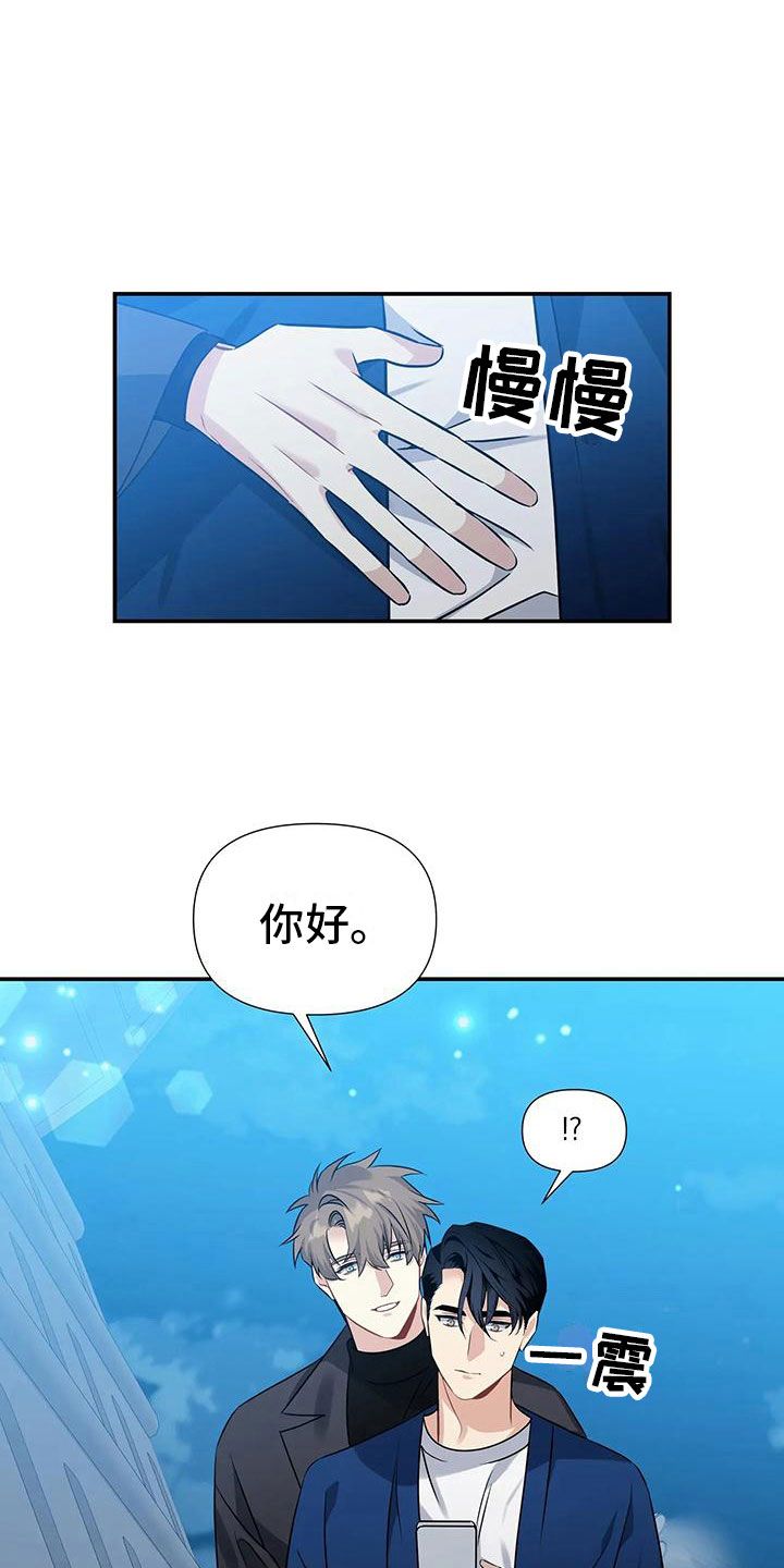 一眼定情两心知短剧女主是谁漫画,第6话4图