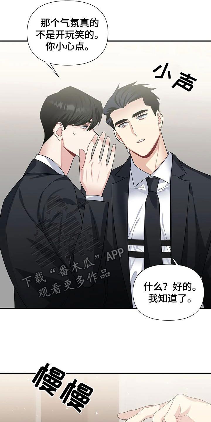 一眼定情两心知短剧女主是谁漫画,第30话3图