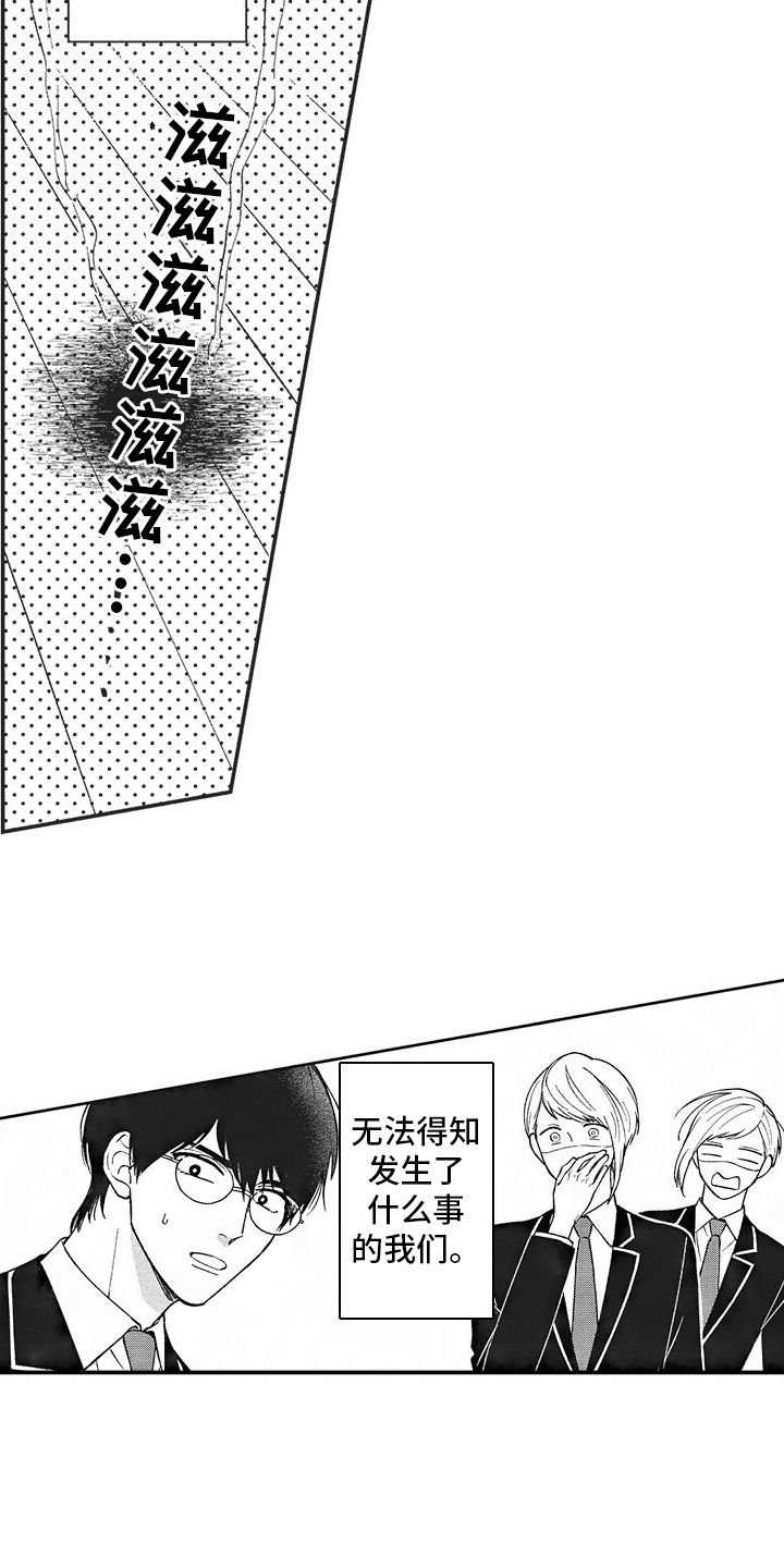 可爱的怪物视频大全漫画,第1话3图