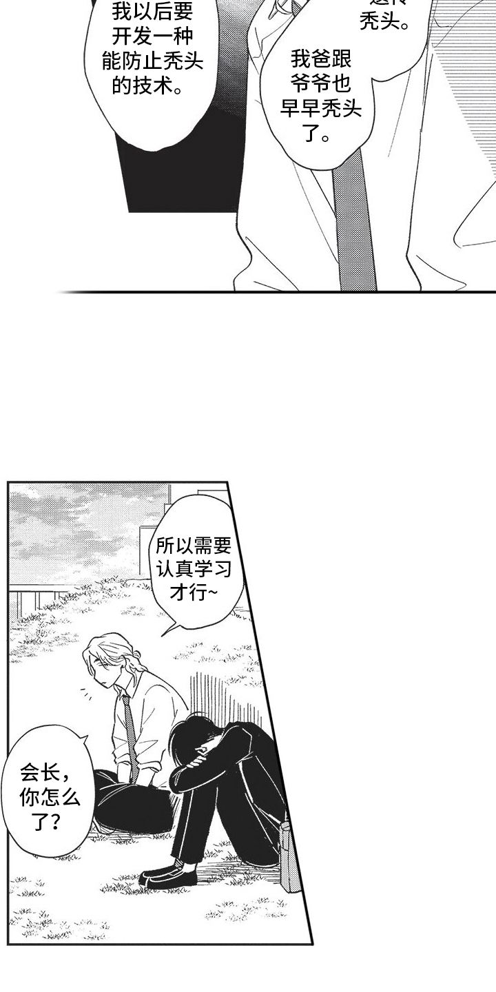 可爱的怪物视频大全漫画,第4话2图