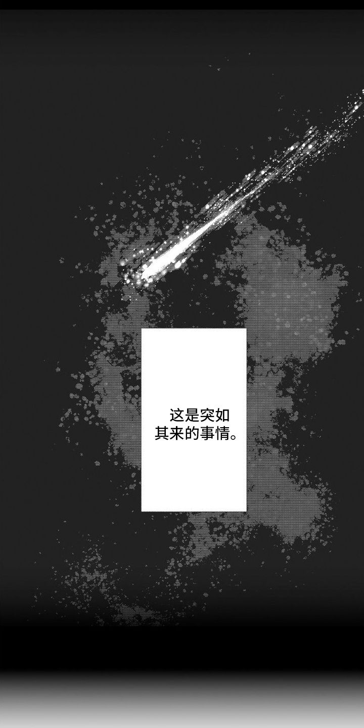 可爱的怪物视频大全漫画,第1话3图