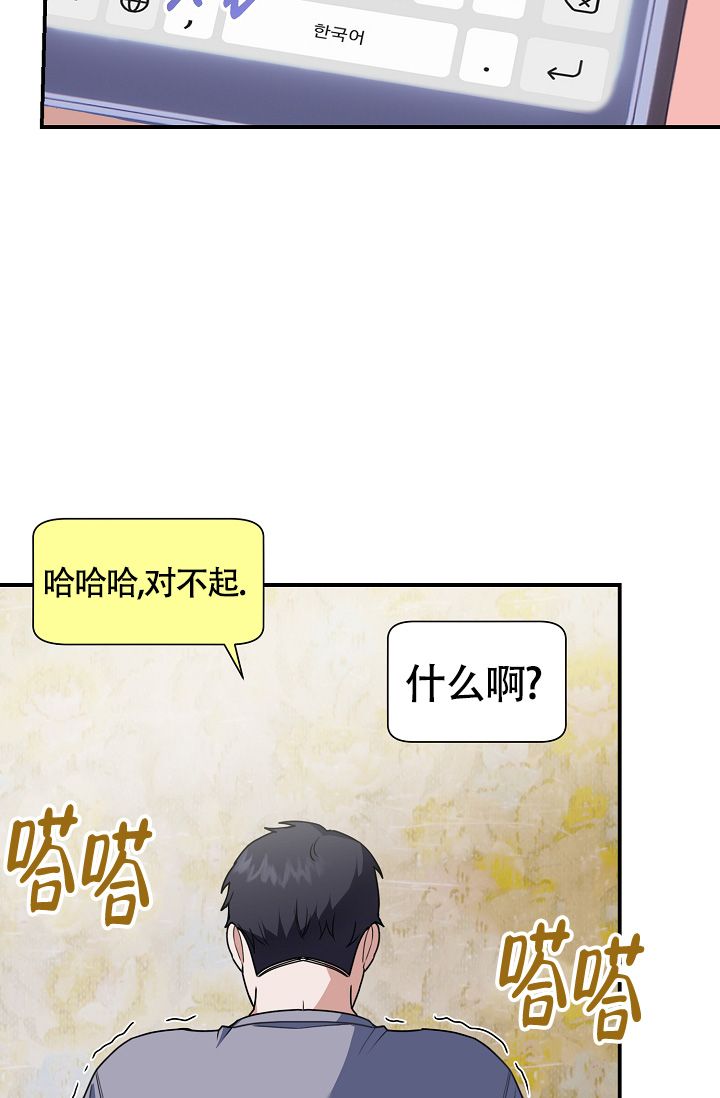 恋爱至上主义区域完结了吗漫画,第12话2图