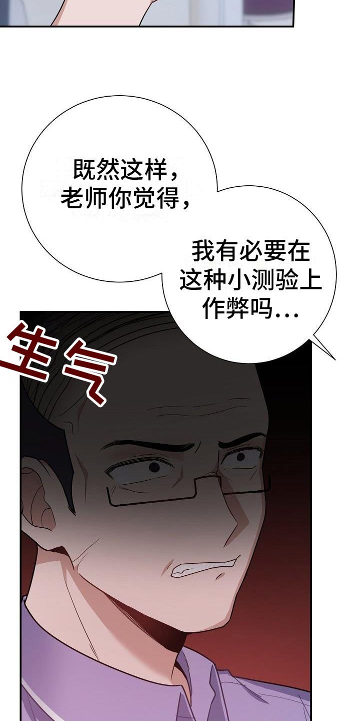 恋爱至上主义区域韩剧在线观看免费漫画,第2话2图