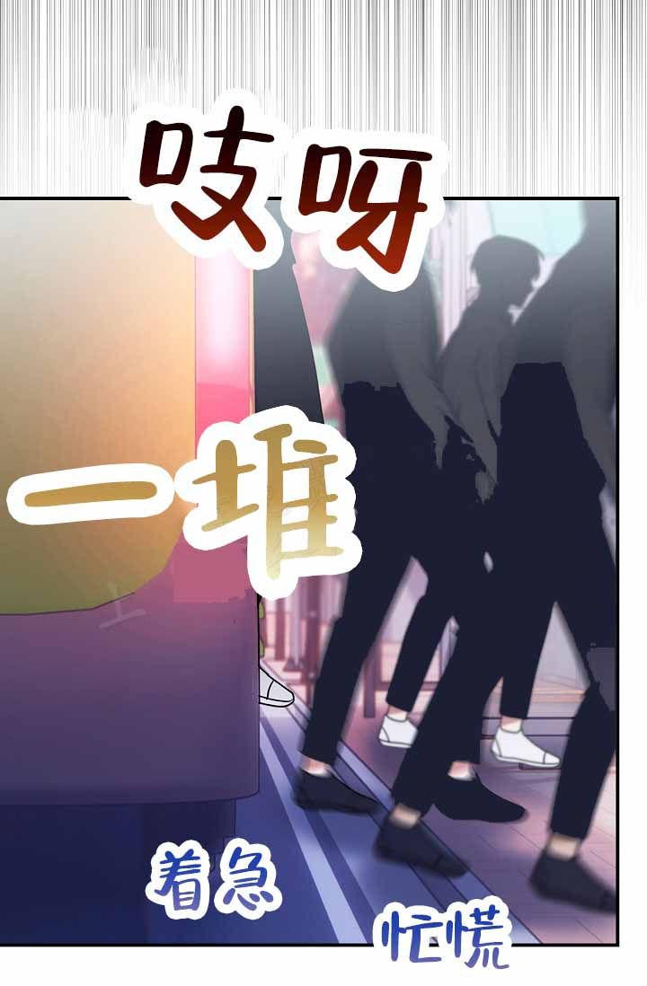 恋爱禁区漫画,第7话1图