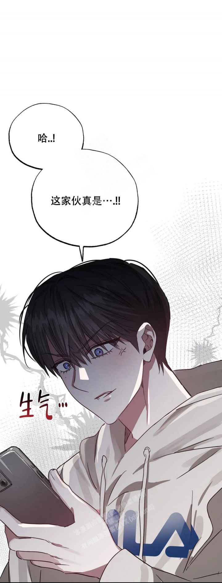 幸运管家免费漫画,第9话4图