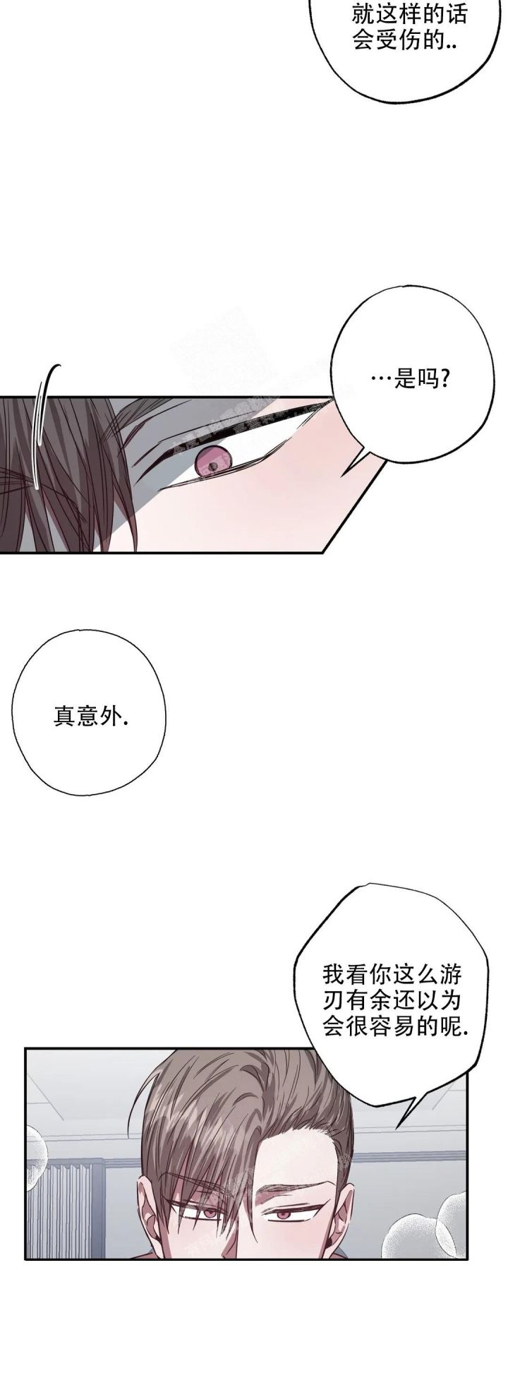 幸运助手下载漫画,第7话5图