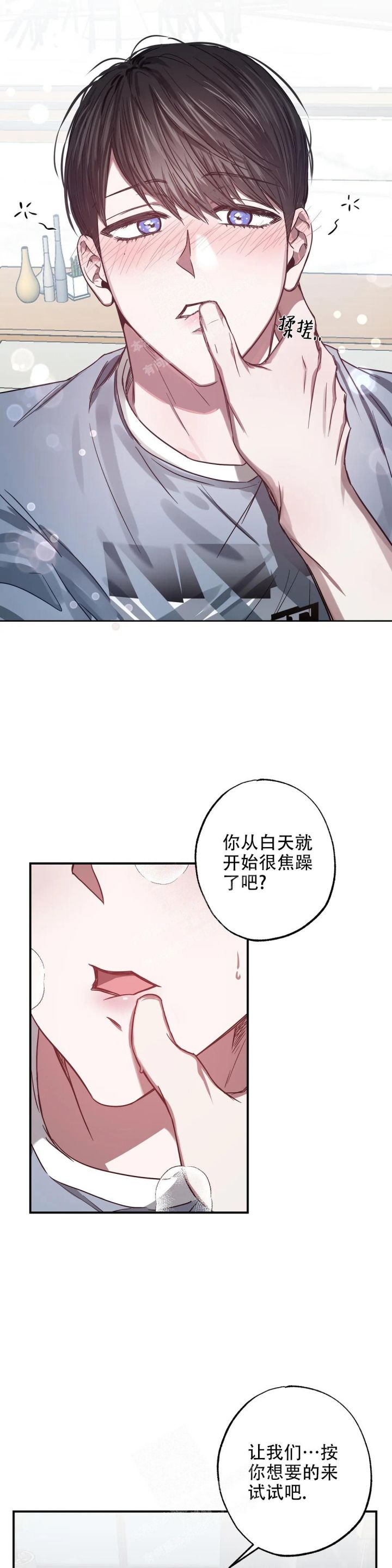 幸运助手下载漫画,第7话3图