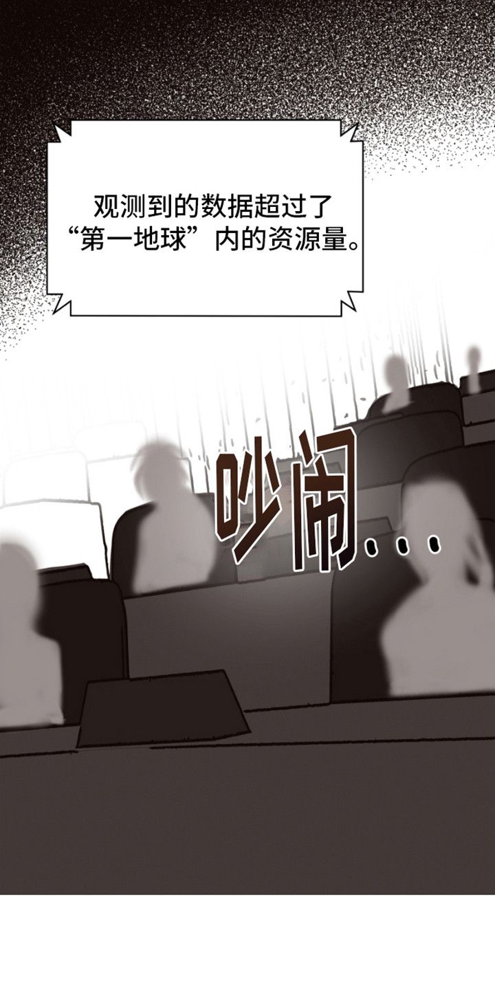 绿色世界画作品图片漫画,第11话4图