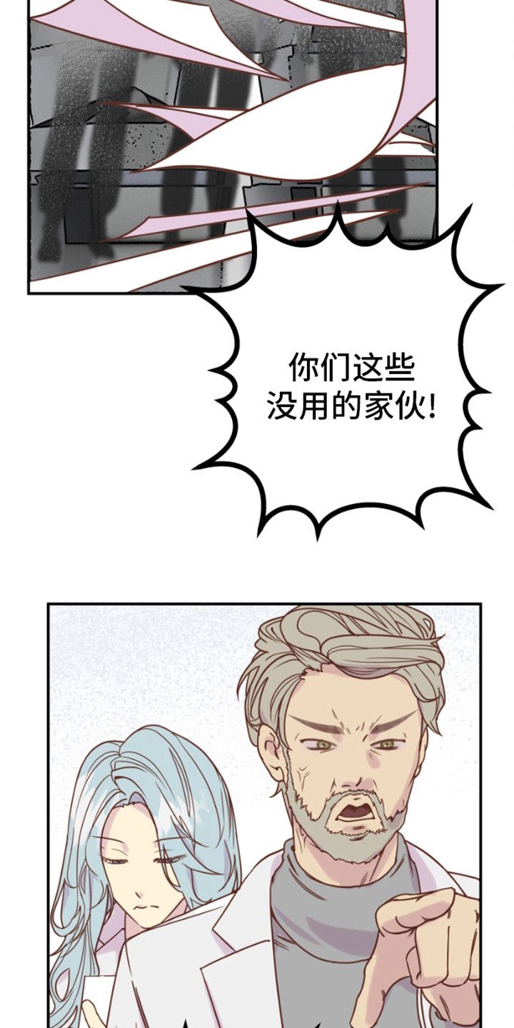 绿色世界壁纸漫画,第7话1图