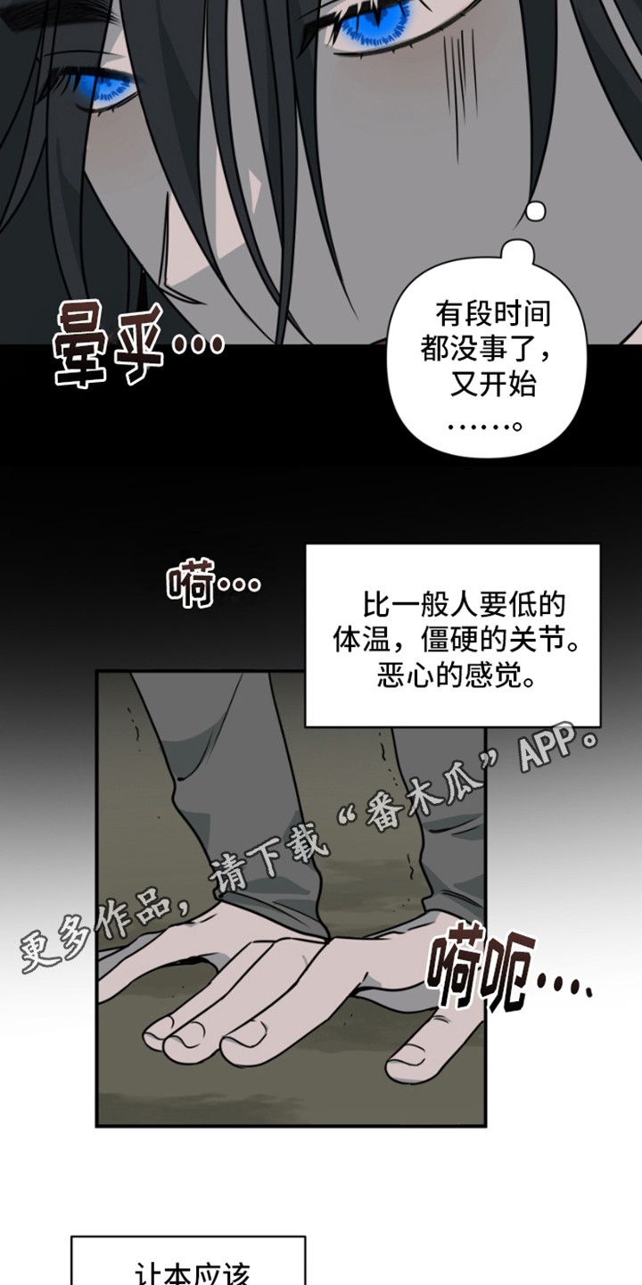 绿色世界壁纸漫画,第20话5图