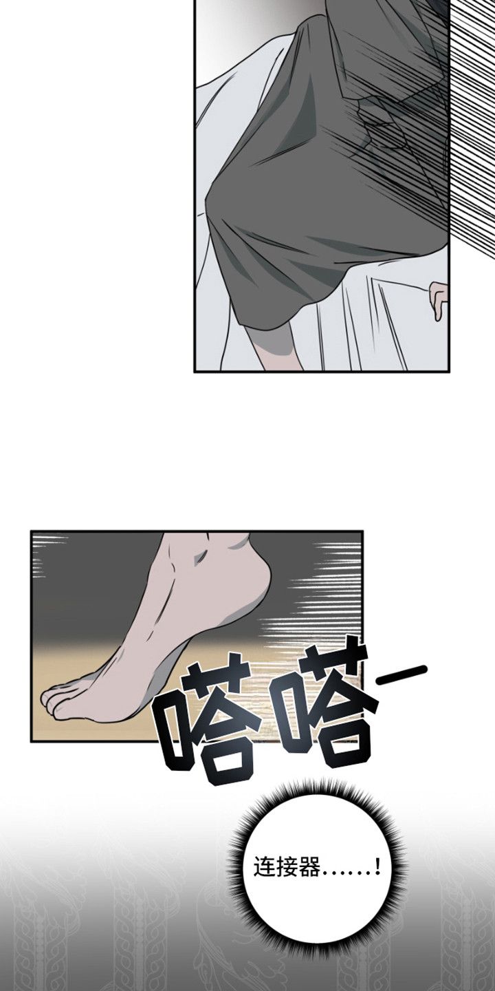 绿色世界漫画,第21话4图