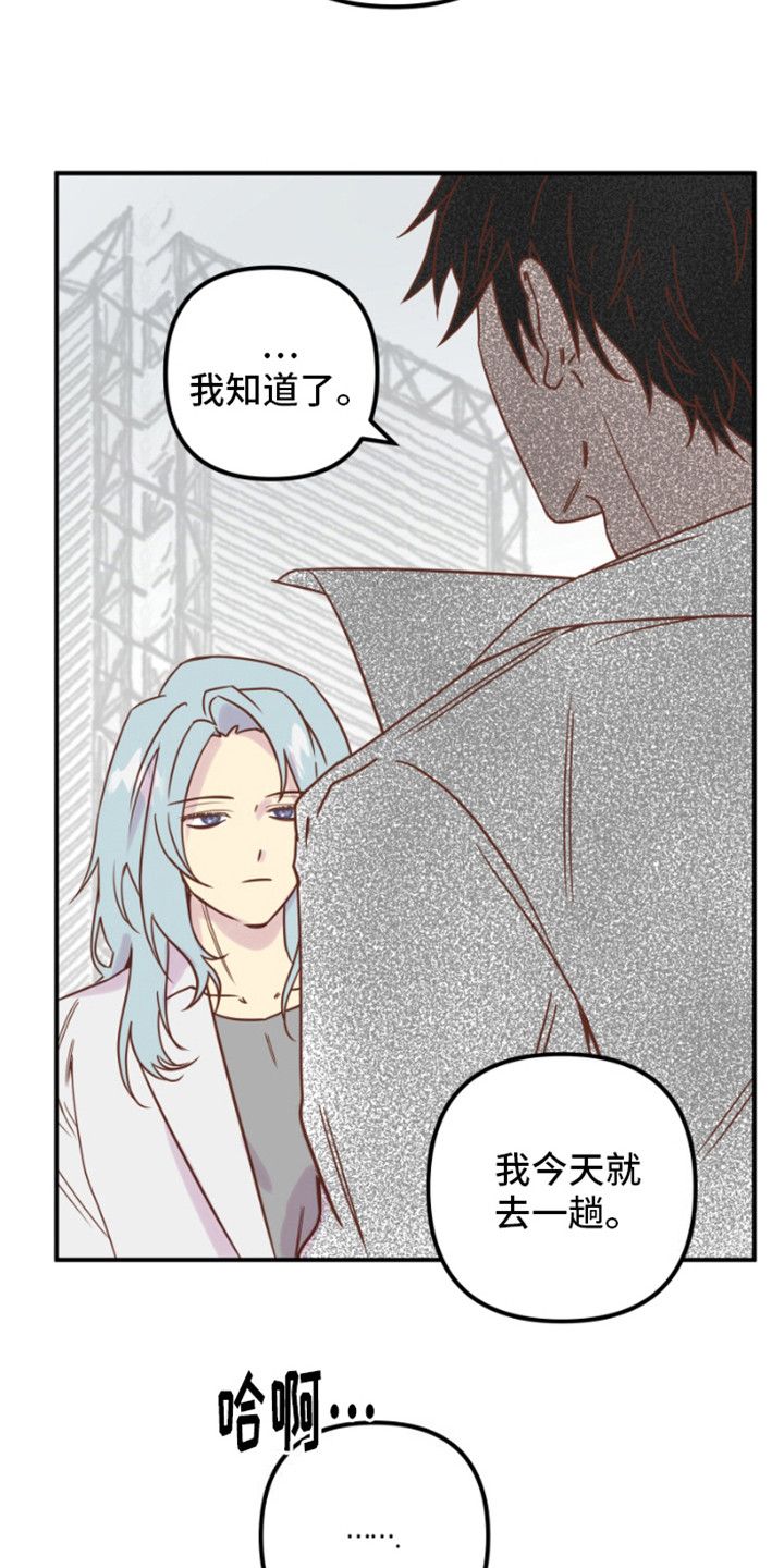 绿色世界壁纸漫画,第8话1图