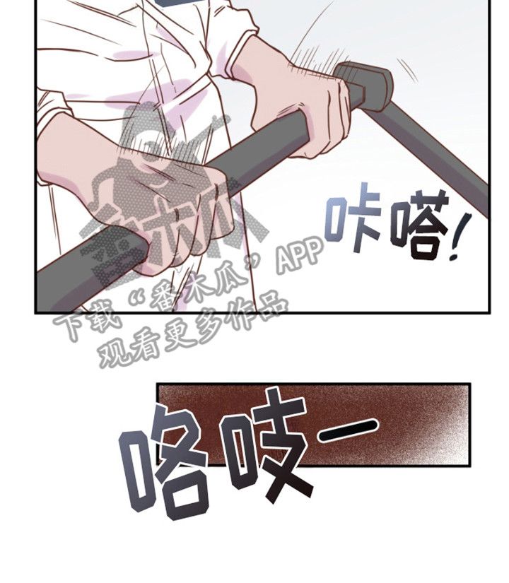 绿色世界壁纸漫画,第7话5图